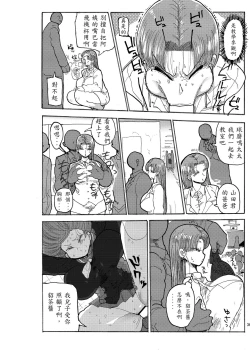 Page 36 of Fuyu ni mo Nandemo Chousa Shoujo no Doujinshi ga Deta? Wakarimashita Chousa Shimasu