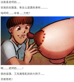 Page 20 of 【大奶老师】汉化