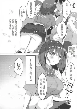 Page 6 of Bonyuu-chan wa Dashitai.