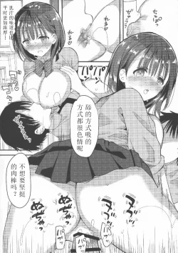 Page 19 of Bonyuu-chan wa Dashitai. 2