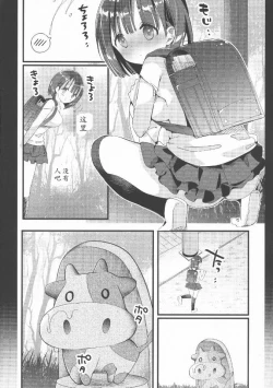 Page 4 of Bonyuu-chan wa Dashitai. 2