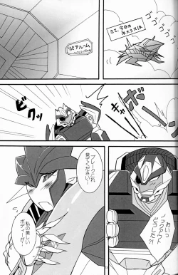 Page 12 of It’s a Knockout