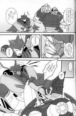 Page 14 of It’s a Knockout