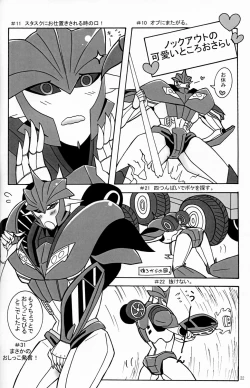 Page 21 of It’s a Knockout