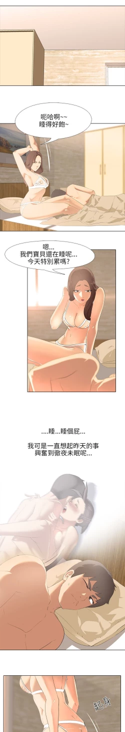 Page 116 of 公寓啪啪趴【chinese】1-13