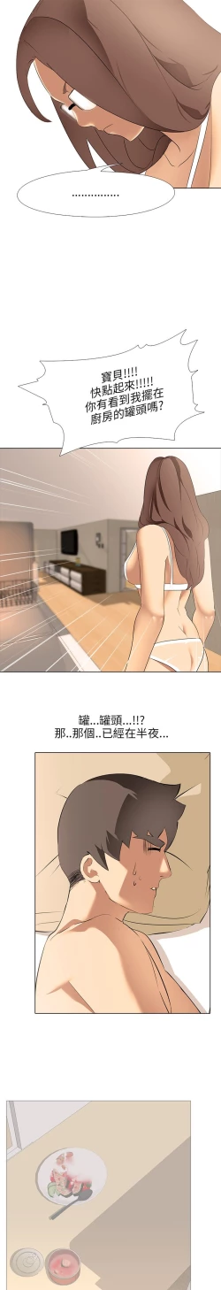 Page 127 of 公寓啪啪趴【chinese】1-13
