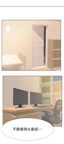 Page 12 of 公寓啪啪趴【chinese】1-13