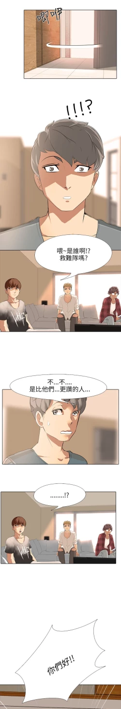 Page 154 of 公寓啪啪趴【chinese】1-13