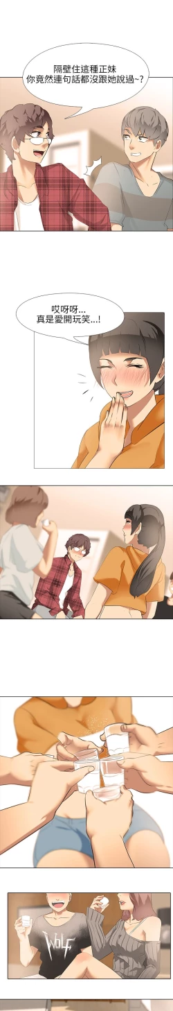 Page 160 of 公寓啪啪趴【chinese】1-13