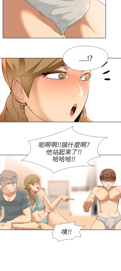 Page 177 of 公寓啪啪趴【chinese】1-13