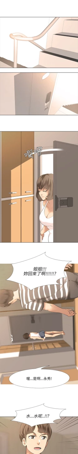 Page 22 of 公寓啪啪趴【chinese】1-13