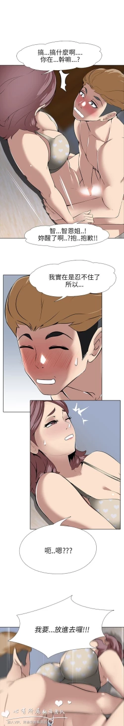 Page 234 of 公寓啪啪趴【chinese】1-13