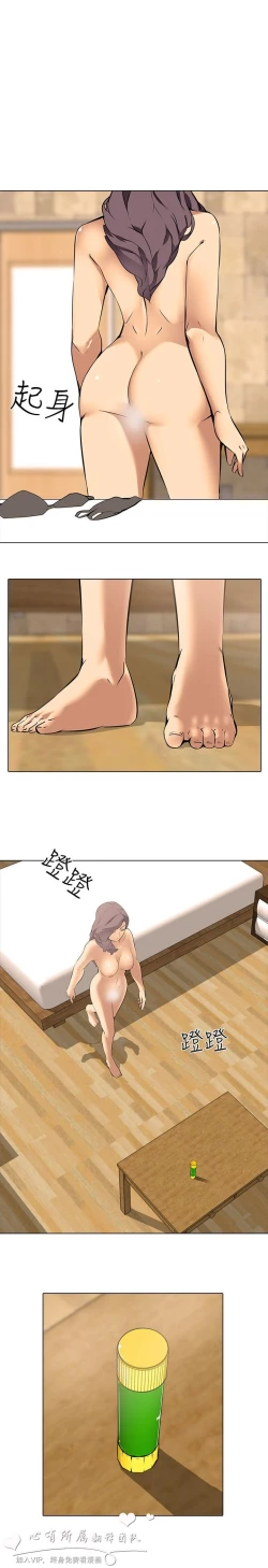 Page 247 of 公寓啪啪趴【chinese】1-13