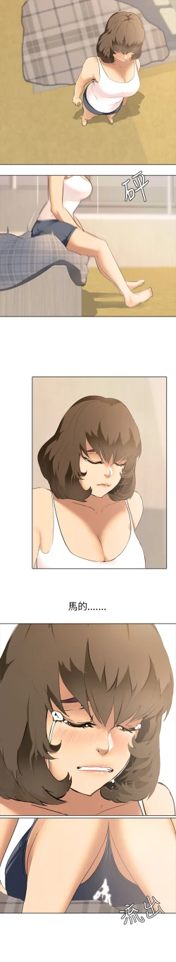 Page 25 of 公寓啪啪趴【chinese】1-13