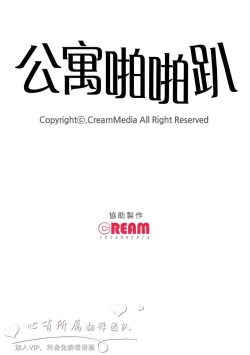 Page 273 of 公寓啪啪趴【chinese】1-13