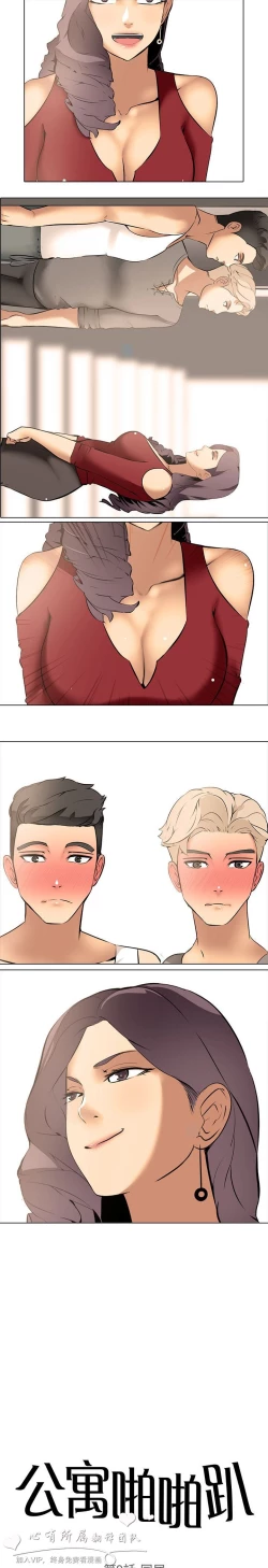 Page 276 of 公寓啪啪趴【chinese】1-13