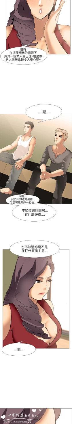 Page 280 of 公寓啪啪趴【chinese】1-13