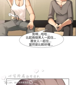 Page 288 of 公寓啪啪趴【chinese】1-13