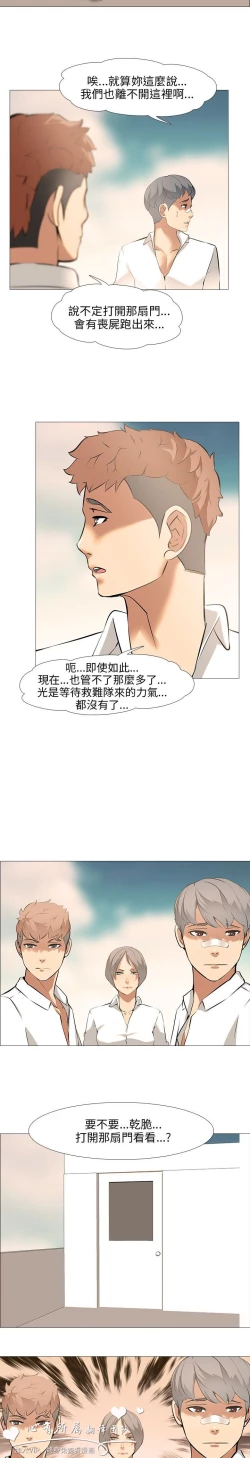 Page 331 of 公寓啪啪趴【chinese】1-13