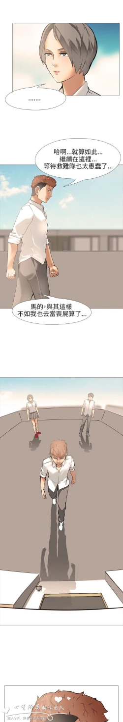 Page 335 of 公寓啪啪趴【chinese】1-13