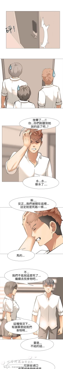 Page 351 of 公寓啪啪趴【chinese】1-13