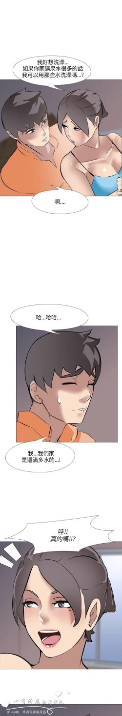 Page 390 of 公寓啪啪趴【chinese】1-13