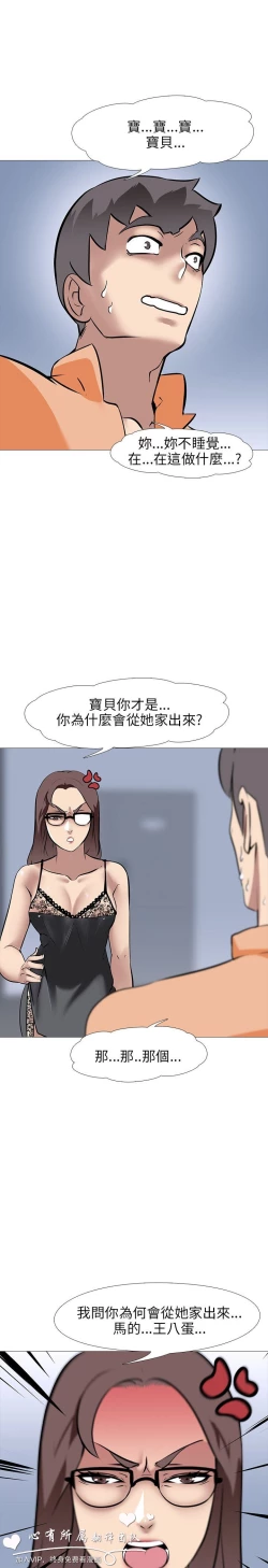 Page 427 of 公寓啪啪趴【chinese】1-13