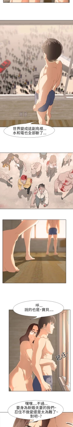 Page 46 of 公寓啪啪趴【chinese】1-13