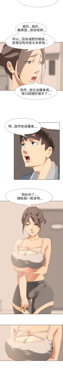 Page 52 of 公寓啪啪趴【chinese】1-13