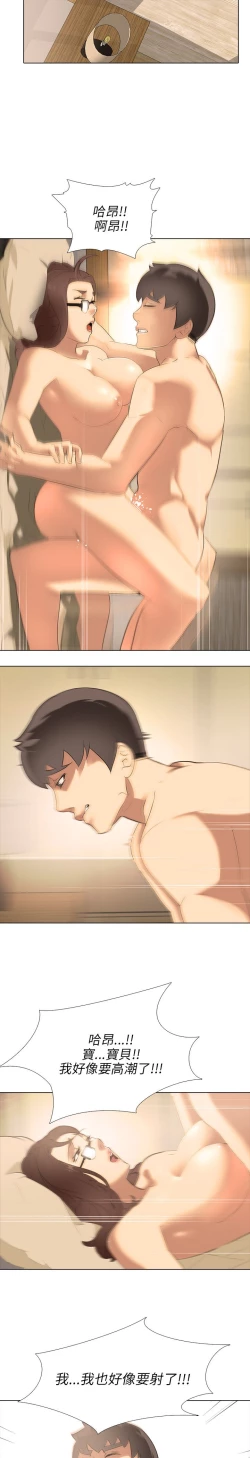 Page 83 of 公寓啪啪趴【chinese】1-13