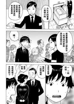 Page 2 of Tomo ni Mayuru