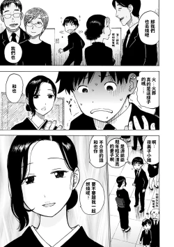 Page 3 of Tomo ni Mayuru