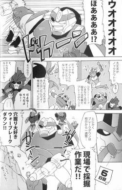 Page 11 of Knock Me Out