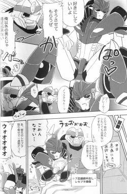 Page 13 of Knock Me Out