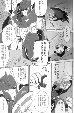 Page 14 of Knock Me Out