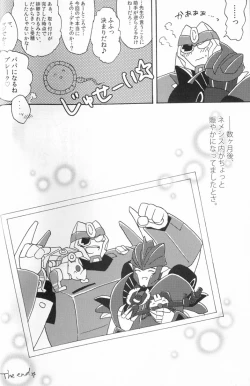 Page 25 of Knock Me Out