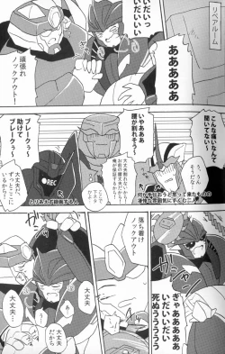 Page 28 of Knock Me Out