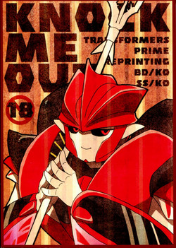 Download Knock Me Out