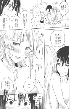 Page 30 of Hajimete no