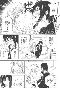 Page 6 of Hajimete no