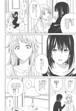 Page 7 of Hajimete no