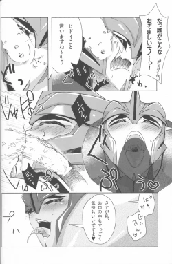 Page 15 of Knock x Knock