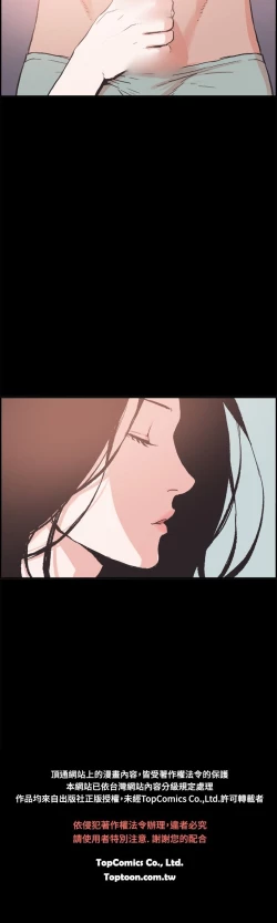 Page 103 of 同居【chinese】1-20