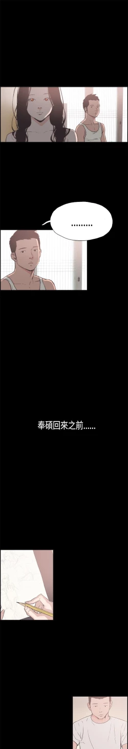 Page 110 of 同居【chinese】1-20