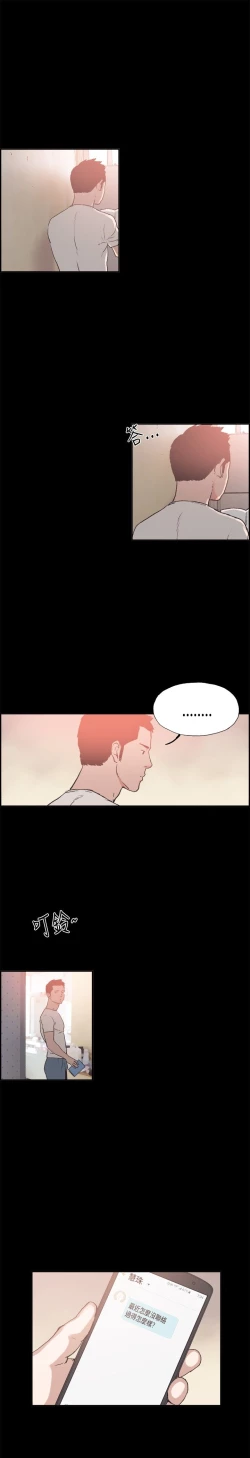Page 113 of 同居【chinese】1-20
