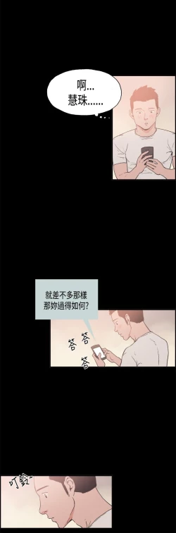 Page 114 of 同居【chinese】1-20