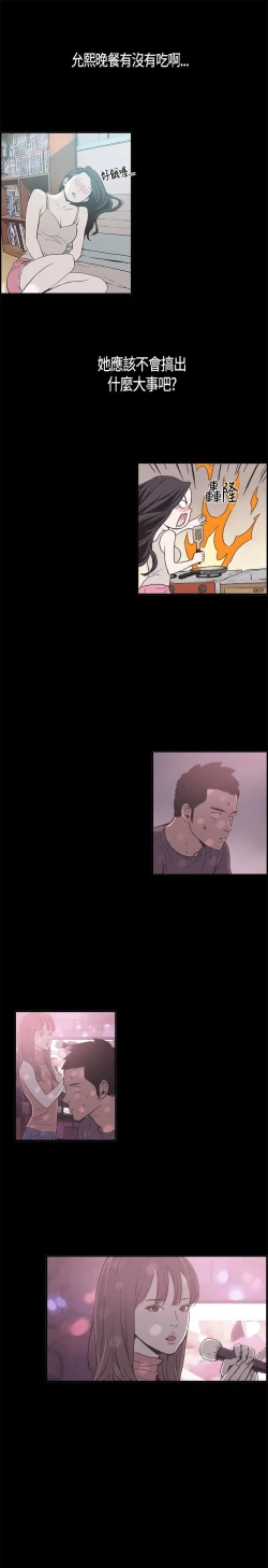 Page 139 of 同居【chinese】1-20