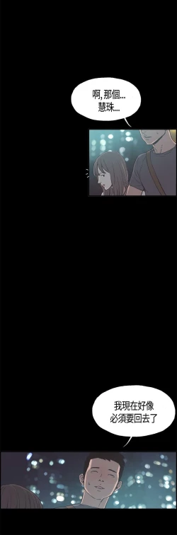 Page 142 of 同居【chinese】1-20