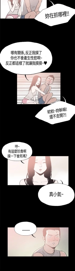 Page 160 of 同居【chinese】1-20