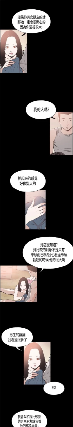 Page 165 of 同居【chinese】1-20